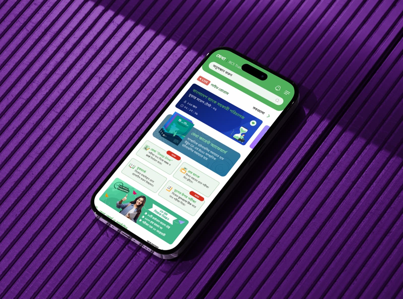 Medha - EdTech Platform — product screens